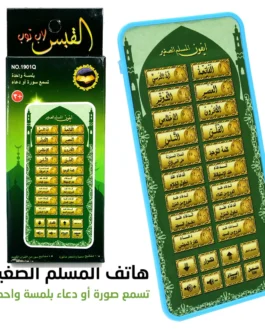 آلة تعلم اللغة العربية للأطفال ، ما قبل المدرسة ، لعبة تعليمية ، دراسة ، هاتف خلوي ، لوحة تعليمية ، جهاز لوحي ، ألعاب 1